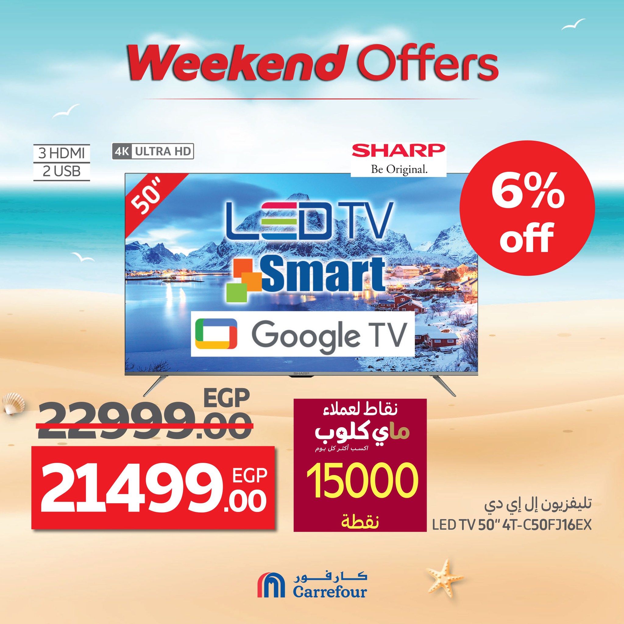 carrefour offers from 16jul to 6jun 2025 عروض كارفور من 16 يوليو حتى 6 يونيو 2025 صفحة رقم 7